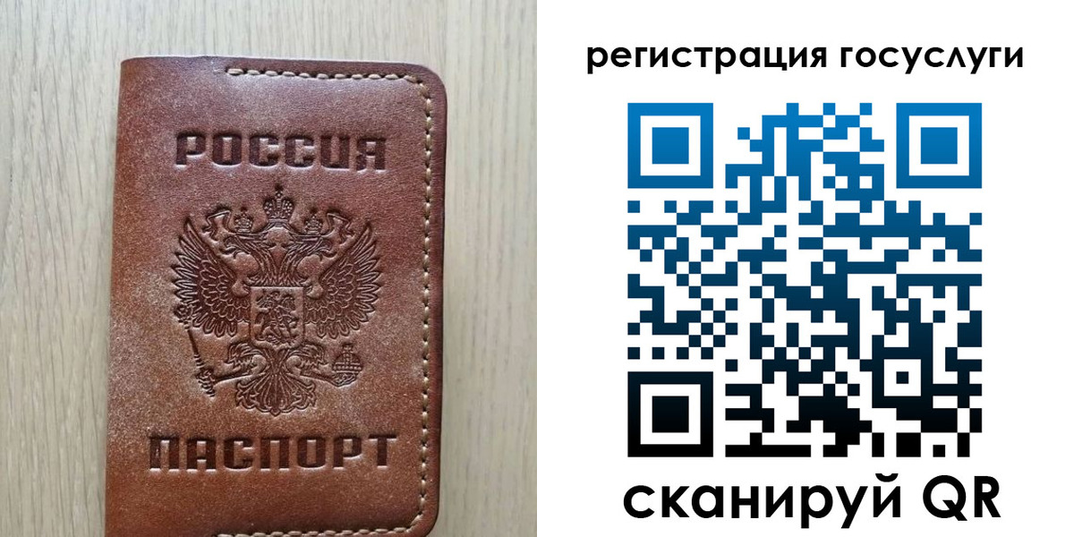 прописка в Копейске