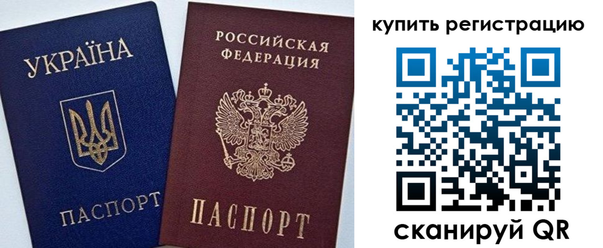 прописка законно в Копейске