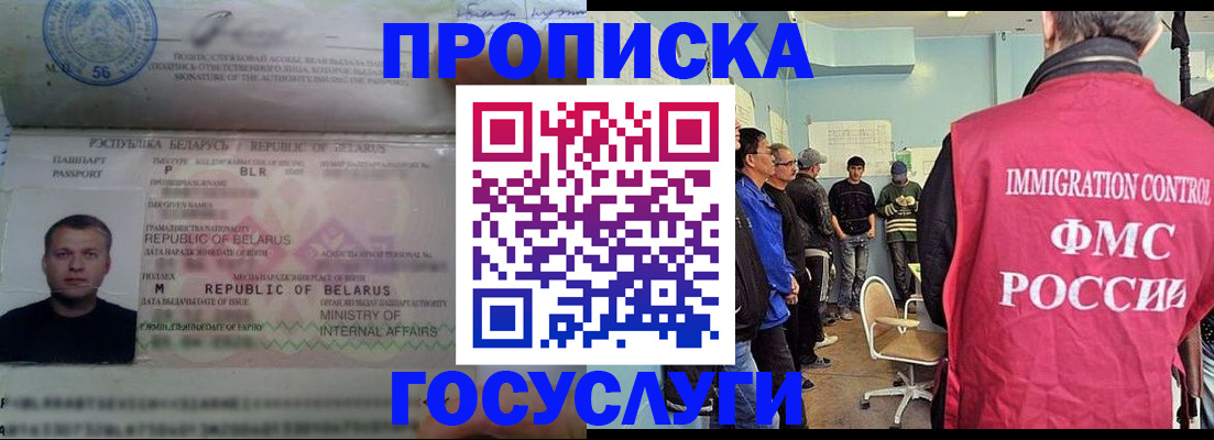 временная регистрация собственник в Копейске