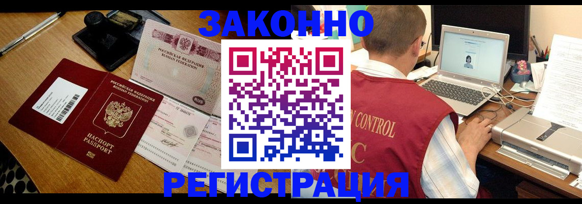 временная регистрация для всех в Копейске