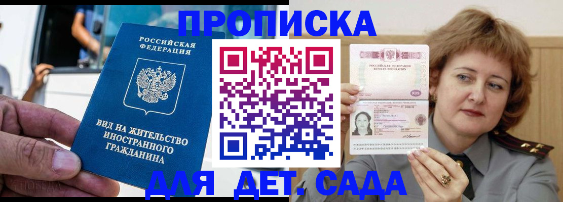 временная регистрация для всех в Копейске