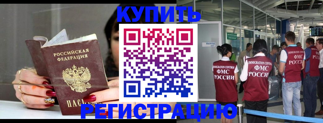прописка для школы в Копейске