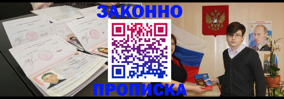 найти адрес прописки в Копейске