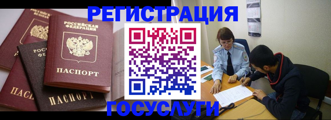 временная регистрация в Копейске