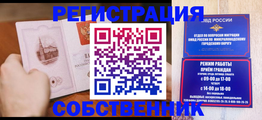 прописка поиск в Копейске