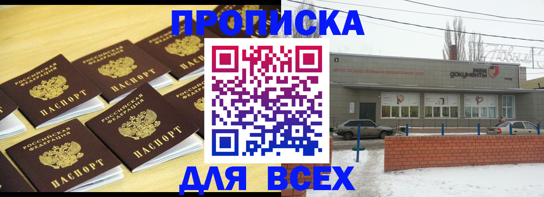 регистрация в Копейске
